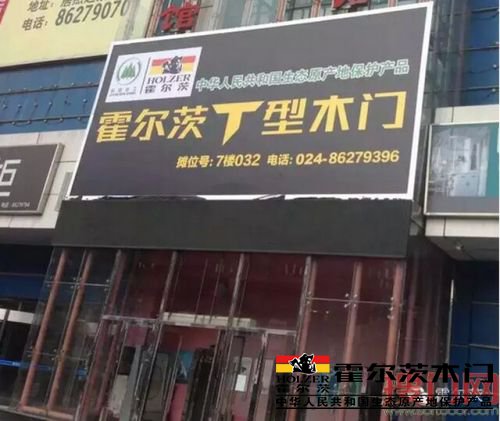 11.今天的居然属于霍尔茨