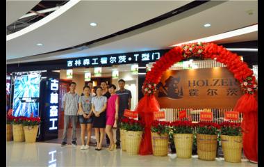 野心成就财富—福州霍尔茨