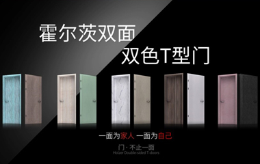 多彩选择，打造和谐空间