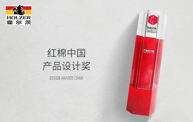 设计周完美谢幕，霍尔茨创新探索永不止步！